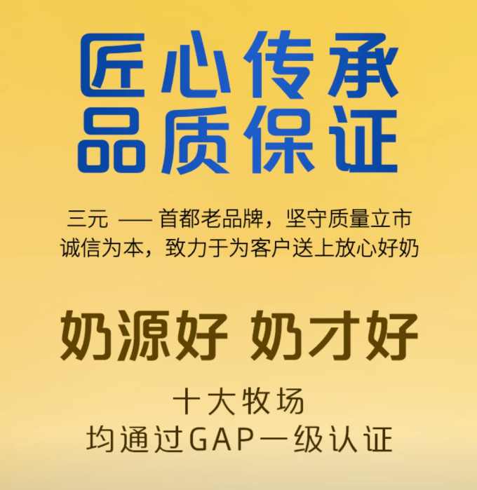 三元水饮冲调