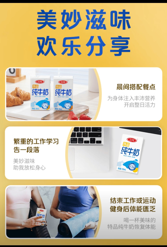 三元水饮冲调