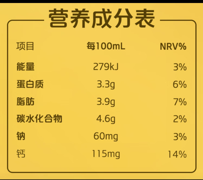 三元水饮冲调