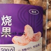 秋淘炭烧腰果500g罐装：解锁健康与美味的双重享受