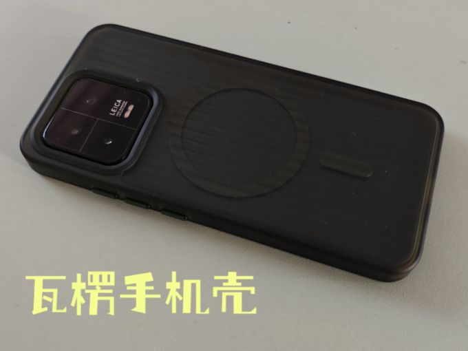 小米保护壳