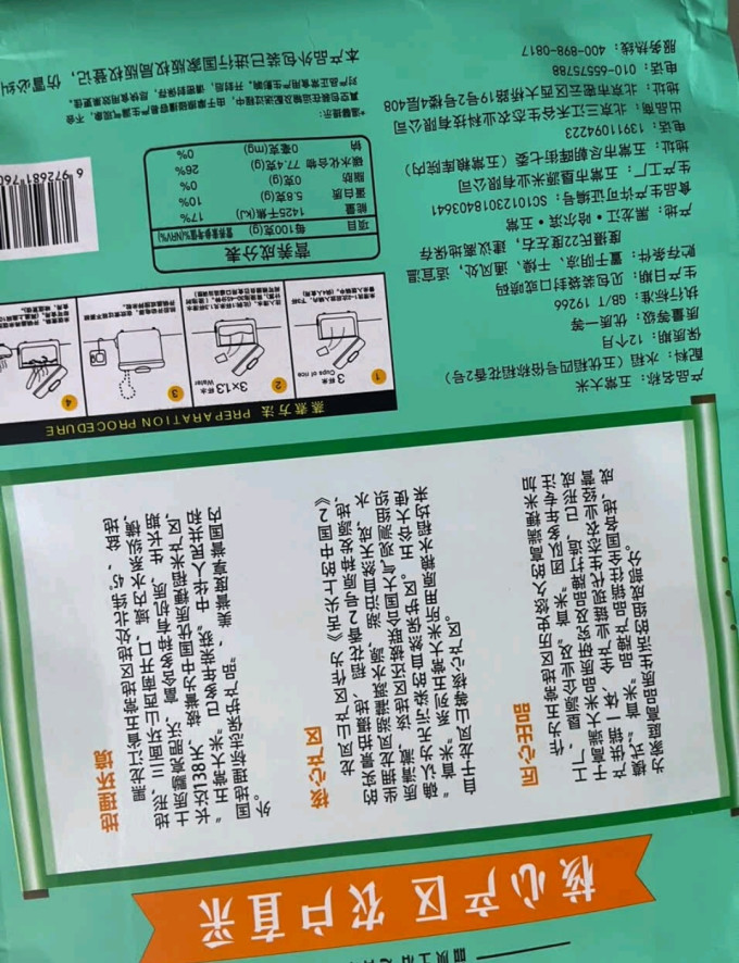 首米大米