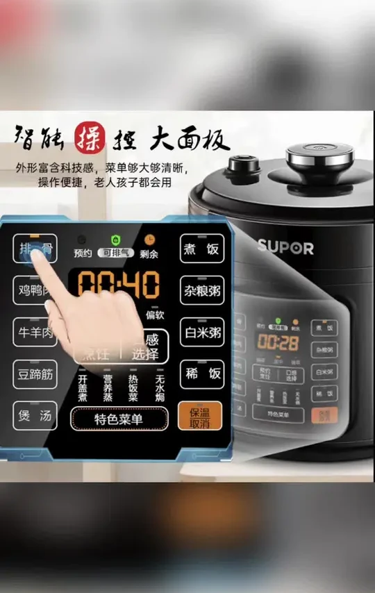 #苏泊尔电压力锅 #家用电压力锅 SUPOR/苏泊尔电压力锅电高压锅6升智能家用开盖收汁一键排压加热#智能电压力锅 #大容量电压力锅 #球釜电压力锅