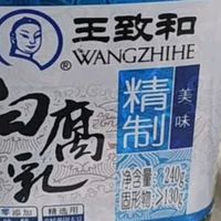 王致和白腐乳：百年传承的佐餐经典