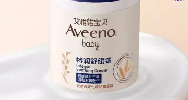 艾惟诺宝贝特润舒缓霜解析(附配方)