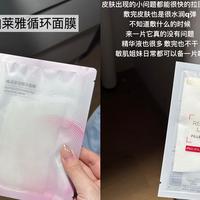 秋冬皮肤经常泛红敏感有什么面膜推荐？这6款补水面膜修护又补水