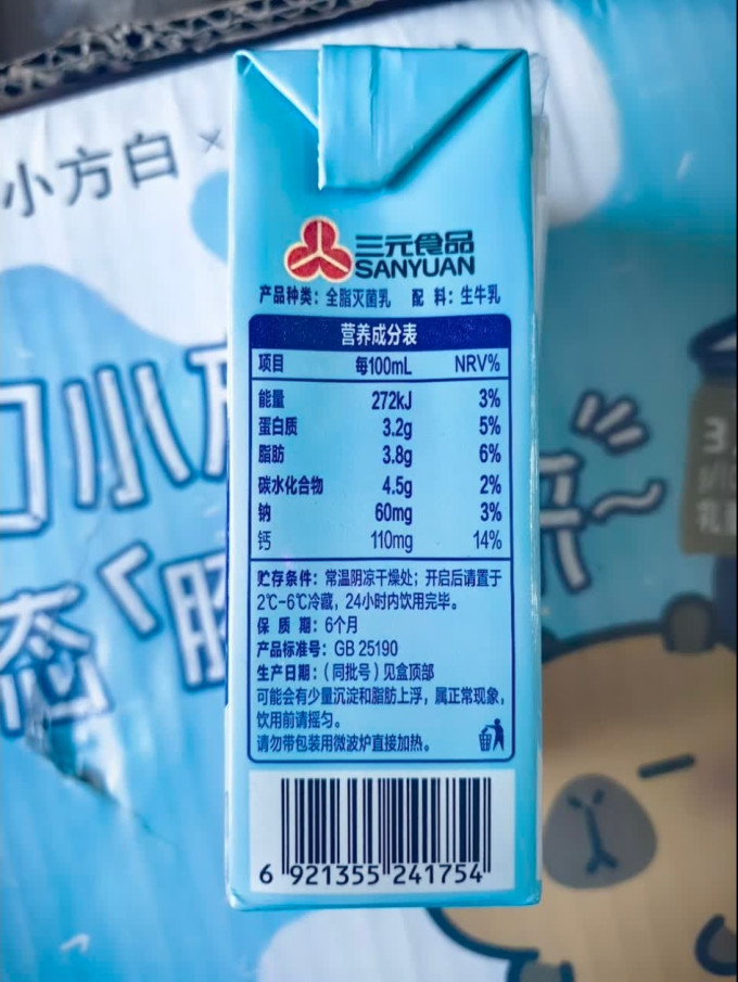 奶类制品