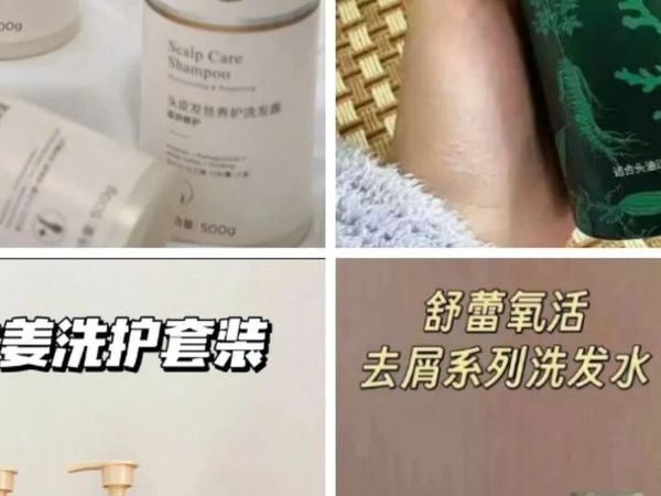 好物推荐-一波洗发水