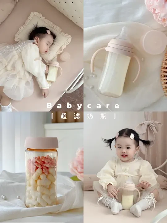 挑奶瓶的女儿 竟爱上这款超滤奶瓶离不开啦！