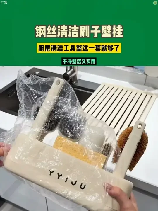厨房清洁工具整这一套就够了 工具齐全 还能上墙收纳 干净整洁又实用#厨房好物  #清洁神器  #厨房清洁刷  #锅刷  #多功能清洁刷  -12.24
