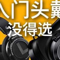 学生头戴式耳机性价比之王？精选学生党头戴式耳机排行榜前十名