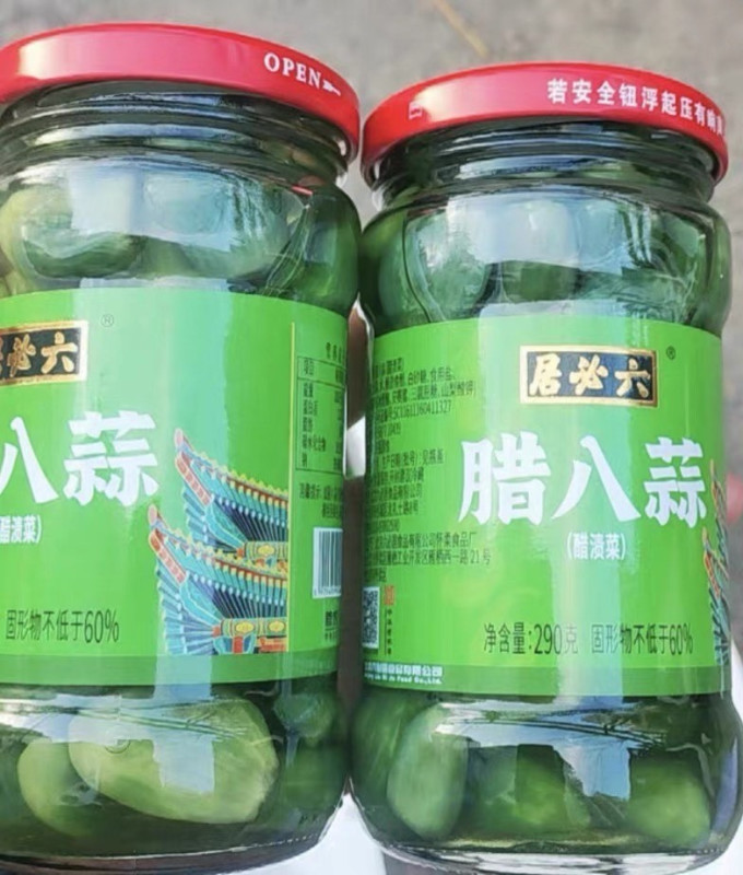 调味品