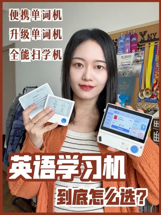 英语学习机测评｜单词机扫学机到底怎么选？ 百词斩的三个英语学习机有什么区别
到底要给孩子怎么选？
今天学霸妈妈一条视频给你讲清楚
#单词机 #英语 #学习机 #英语学习 #背单词