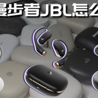 高口碑耳挂式耳机大横评！虹觅漫步者JBL怎么选？