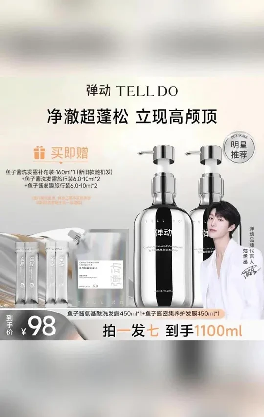 大油头，细软塌变高颅顶就去用它。#洗护好物 #强烈推荐 #鱼子酱