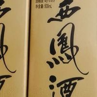 四款经典白酒品鉴：香飘四方，各有风华