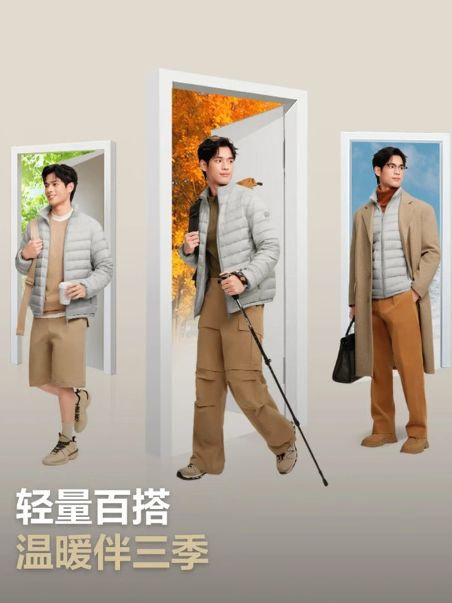 双旦送礼不踩雷！波司登轻薄羽绒服，男生闭眼穿都帅