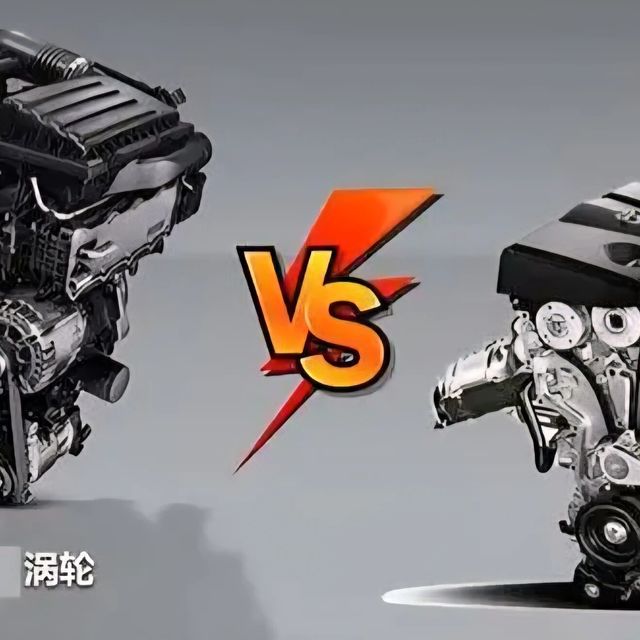 自吸+6AT vs 涡轮+双离合？127位车主真实体验告诉你谁更省心