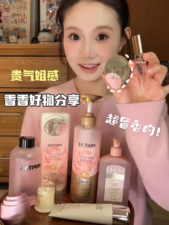 自带氛围感🪄🫧气质姐姐会用的香香好物get