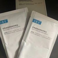 谁懂啊！医美术后/烂脸期全靠它续命✨可复美修复贴yyds