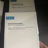 谁懂啊！医美术后/烂脸期全靠它续命✨可复美修复贴yyds