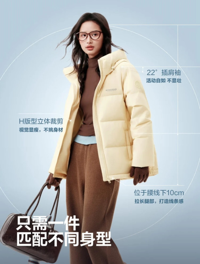 波司登女士羽绒服