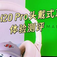 冬天离不开的头戴式耳机！我必须推荐漫友H20 Pro降噪蓝牙耳机！