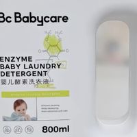 Bc Babycare洗衣液：宝宝衣物洁净新选择