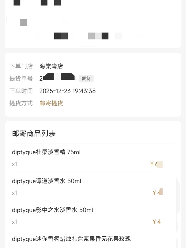 海南cdf好价蒂普提克