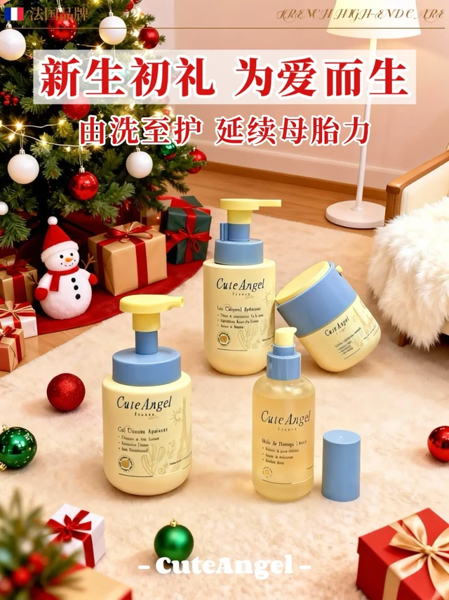 当妈严选！圣诞节送这套新生儿礼盒绝了🎁