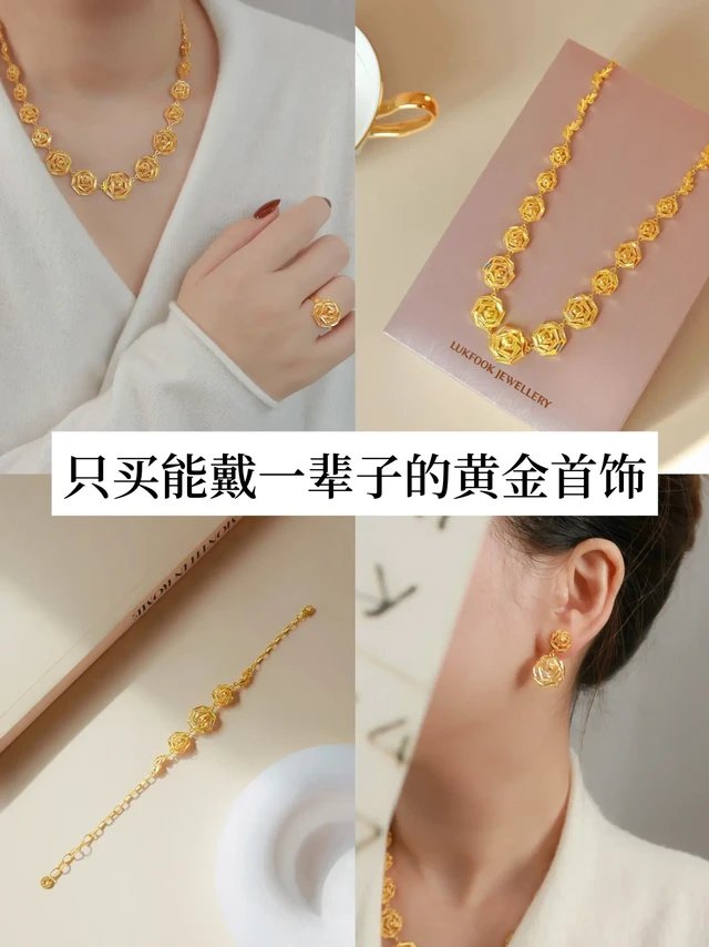 长期主义新三金｜不压箱底的高光金饰