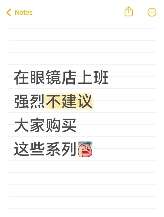 眼镜人教你怎么选镜片！
