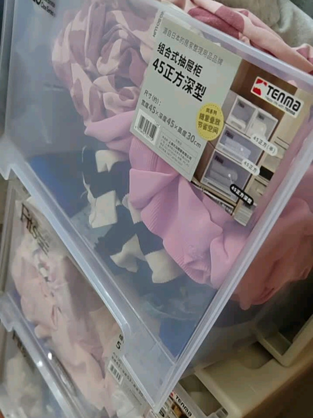 天马fits透明收纳盒