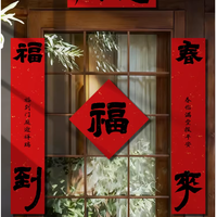 🏮马年入户仪式感拉满！青禾纪书法款春联美到犯规