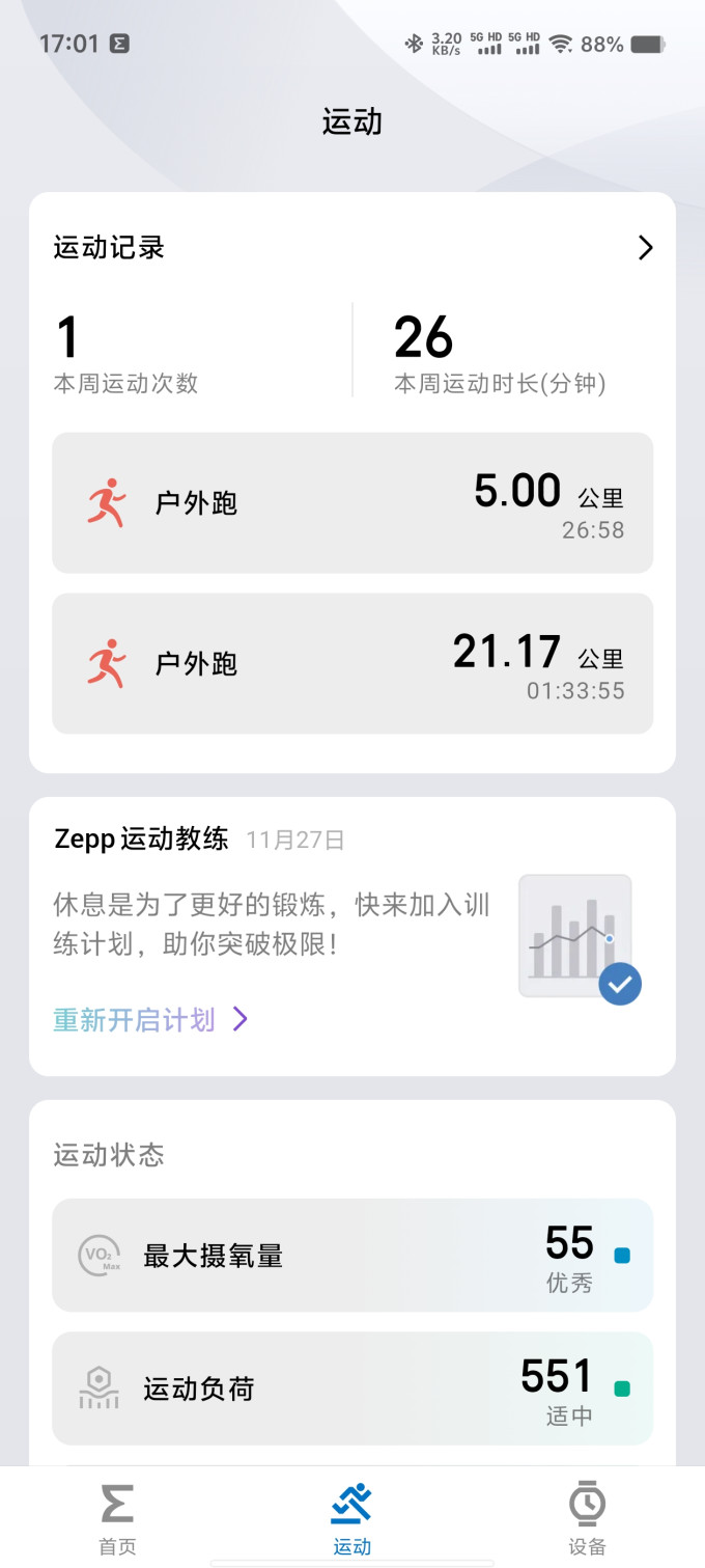 高驰仪表
