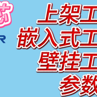 龙芯上架工控机 | 嵌入式工控机 | 壁挂工控机参数分析