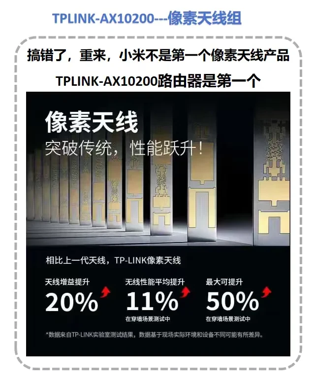 AI+像素天线产品，小米没TP发布早