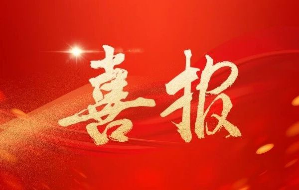 喜报｜我校国乐系学生在第二届全国专业音乐学院“优才计划”研究生专业技能展演活动中斩获佳绩