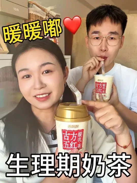 这是我复购奶茶最快的一次！ #奶茶 #奶茶测评 #奶茶一杯快乐加倍 #零食 #零食推荐