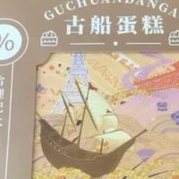 古船纽约芝士蛋糕：东方智慧诠释经典