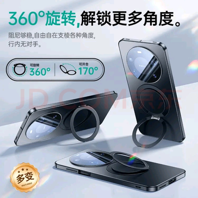 华为保护壳