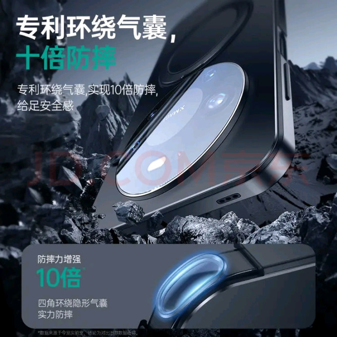 华为保护壳