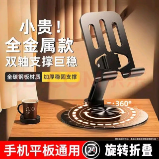【包邮】手机支架桌面可折叠旋转金属懒人便携支架 手机装备