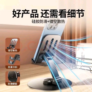 【包邮】手机支架桌面可折叠旋转金属懒人便携支架 手机装备