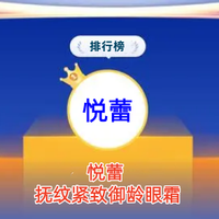 紧致抗皱眼霜十大品牌分享 2025年抗衰老紧致眼霜排行榜