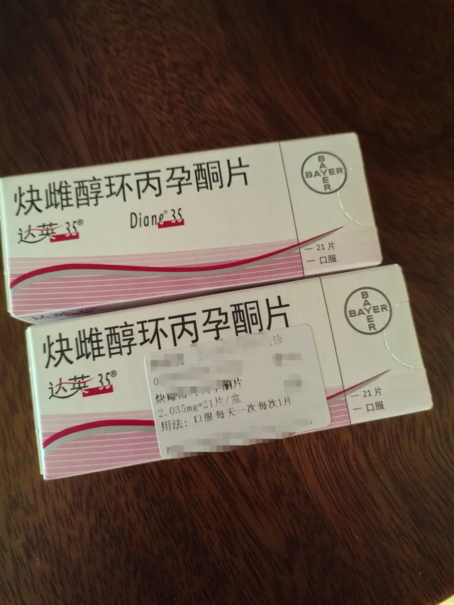 达英-35一疗程记录（治疗多囊中）
