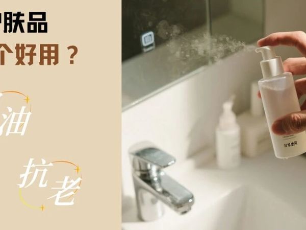男士护肤品哪个好用？2025男士水乳实测：从控油到抗老