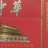 中华(双中支)香烟一包多少钱?品味与传承,2026最新官方指导价_什么值得买