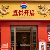 黄牛的末日？茅台1169飞天直供开启，炒家深夜排队时代终结