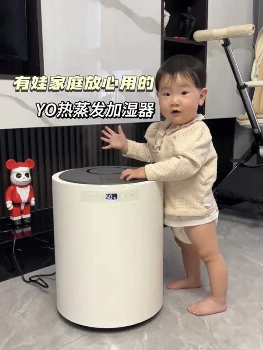 家里有娃还怎么选加湿器？#加湿器#YO热蒸发加湿器#无雾加湿器#加湿器推荐#净化加湿一体机